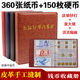 皮革縫制錢(qián)幣收藏冊(cè)紙幣冊(cè)人民幣蛇年紀(jì)念幣硬幣冊(cè)紀(jì)念鈔保護(hù)空冊(cè)
