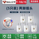 公牛插頭套裝 兩腳三腳10a/16a空調專(zhuān)用工業(yè)兩相三相插座不帶線(xiàn)二角3腳2腳電線(xiàn)工程 5只[兩腳10A]T-10L1