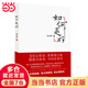 如何是好（繼《從清華園到未名湖》《后知后覺(jué)》后自我審視反省之作，既有冷峻的官場(chǎng)生態(tài)觀察與思考，更是、幸福哲學(xué)的集中表達(dá)。北大教授張維迎推薦閱讀?。? title=