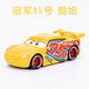 森越賽車(chē)總動(dòng)員合金玩具閃電麥昆黑風(fēng)暴撞車(chē)大賽酷姐汽車(chē)總動(dòng)員1-3部 冠軍95號酷姐