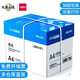 得力（deli） a4打印紙整箱 辦公復(fù)印紙 白紙草稿紙銘銳 【標(biāo)準(zhǔn)】凱銳A4 80g整箱/5包/2500張