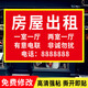 此房出租廣告貼紙商鋪出租自粘貼訂制二手店鋪轉讓廣告中介廠房倉庫商鋪門面出租海報貼畫旺鋪出招租轉讓羅辰 60x90cm-pp背膠