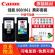 佳能原裝（canon）PG-860/CL-861XL墨盒適用TS5380打印機(jī)可加墨 860+861黑彩套裝/可加墨//送四色墨水