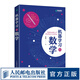 機(jī)器學(xué)習(xí)的數(shù)學(xué) 雷明著 人工智能深度學(xué)習(xí)AI教程書籍 程序員的數(shù)學(xué)參考書 Python算法概率論微
