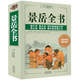 【包郵】從零開(kāi)始學(xué)中醫基礎理論知識入門(mén)書(shū)籍 景岳全書(shū)