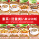 廚哈哈料理包預制菜家用加熱即食商用速食半成品菜外賣(mài)快餐蓋澆飯 素菜+湯羹類(lèi)【小碗菜】八款 源頭工廠(chǎng)·商用推薦