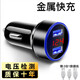 軒途達車(chē)載充電器快充一拖二閃充汽車(chē)充數顯電壓顯示點(diǎn)煙器智能轉換插頭 15.5W黑色帶三合一線(xiàn)
