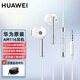 華為有線(xiàn)耳機原裝nova6se/4e手機P30/p10/mate30/20X榮耀x20/x10/x30i/9X/8x線(xiàn)控耳麥 【升級款】3.5mm圓孔-贈收納包