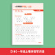 小學(xué)一二三年級語(yǔ)文默寫(xiě)紙人教版語(yǔ)文同步默寫(xiě)紙生字詞語(yǔ)訓練減壓練字帖上下 一年級【上冊加厚版48張】