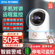喬安攝像頭室內監控器智能360全景云臺旋轉無(wú)線(xiàn)wifi5g網(wǎng)絡(luò )手機遠程視頻對話(huà)嬰兒看家寶高清夜視防盜 360度云臺5G雙頻全彩夜視+斷電續航+30天錄像 【1080P】200萬(wàn)像素