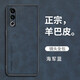 啟瑟  魅族20手機殼新款羊巴皮meizu20保護套防摔復古輕奢魅族20pro全包感商務(wù)男女外殼 魅族20【海軍藍】羊巴皮+鋼化膜