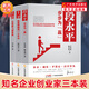 現(xiàn)貨 段永平：步步為贏巴菲特小霸王步步高 品多多 OPPO vivo 企業(yè)管理 財經(jīng)人物 人物傳記 創(chuàng)業(yè) 創(chuàng)富 股票投資 汪滔：讓夢想飛得更高 王衛(wèi):我是想做成一個平臺 【財經(jīng)企業(yè)家三本裝】