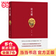 狀元媒（含《豆汁記》，賈平凹、陳忠實(shí)、鄧友梅推薦，書(shū)寫(xiě)故鄉與中國家族故事）