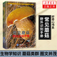 常見蘑菇野外識別手冊 肖波 范宇光編 好奇心書系 戶外探險b備書籍荒野求生郊游書籍可食用和不可食用分辨 新華書店旗艦店官方正版
