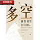 現貨 多空操作秘笈 港臺原版 Stan Weinstein 寰宇出版 投資讀物 商業(yè)理財 投資理財 技術(shù)分析
