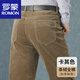 羅蒙（ROMON）燈芯絨男褲春秋修身直筒中年細(xì)條絨褲子秋冬厚款男士燈草絨休閑褲 卡其色 (全棉微彈) 30 二尺三腰圍