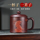 云禪尚陶 紫砂杯宜興老紫泥功夫泡茶具辦公會(huì )議室喝茶杯大容量水杯子泥繪生肖老虎杯虎年送禮佳品 虎嘯蓋杯 約550CC