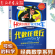 【新華書店官方正版】代數(shù)任我行(新修訂)\/經(jīng)典數(shù)學系列\(zhòng)/可怕的科學   中小學生兒童科普百科圖書8-10-12-14歲課外閱讀書籍 國際科普圖書獎作品 科普百科 兒童文學
