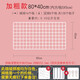 界圖網(wǎng)格網(wǎng)片白色鐵網(wǎng)格網(wǎng)超市置物架服裝展示架幼兒園環(huán)創(chuàng)裝飾掛網(wǎng) 白色加粗80*40cm 白色