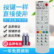 原質(zhì)適用湖北數字電視廣電摩托羅拉/佳康jia/長(cháng)虹/為華機頂盒遙控器