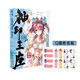 神印王座漫畫典藏版4