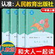 一年級閱讀課外書(shū)籍自選】我喜歡書(shū) 太陽(yáng)小時(shí)候是個(gè)男孩 月亮小時(shí)候是個(gè)女孩 蚯蚓的日記 和大人一起讀兒童禮物圖書(shū)男孩女孩 和大人一起讀4冊 注音版（朗讀）