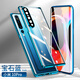 廷家和 全包鏡頭圈】適用小米10至尊紀念版手機殼雙面玻璃小米10pro新款保護套10s防摔金屬磁吸外殼潮男 小米10PRO【冰海藍】雙面玻璃-自帶鏡頭圈一體