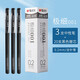 晨光（M&G）0.2mm極細(xì)中性筆學(xué)生用超細(xì)針管黑筆細(xì)頭細(xì)筆水筆財(cái)務(wù)記賬會計(jì)專用細(xì)筆芯碳素水性簽字筆 3支黑色筆+20支0.2筆芯