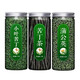 塞上天香  小葉苦丁青山綠水茶葉綠茶新茶 無(wú)油發(fā)酵 (3罐)小葉苦丁+蒲公英+苦丁茶