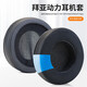 魔律適用于拜亞動(dòng)力DT880 DT990 T70P T5P T1 DT770pro耳機(jī)海綿套 耳罩皮套頭梁配件 【凝膠款】黑色耳套一對