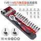 希孟內(nèi)六角套筒小飛花鍵套裝批頭套筒t30t40梅花扳手工具旋具套筒套裝 15件套【內(nèi)六角+梅花+快速扳手+接桿】