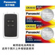 松下 2018款雷諾科雷傲2.0L 2.5L兩四驅汽車(chē)智能遙控器鑰匙電池CR2032原裝