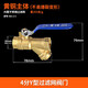 鴻櫻4分6分Y型過(guò)濾器球閥自來(lái)水開(kāi)關(guān)1/1.2/1.5/地暖黃銅閥門(mén)帶過(guò)濾網(wǎng) 4分過(guò)濾網(wǎng)閥門(mén)