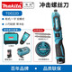 makita牧田充電式電動螺絲刀TD022折疊起子機7.2V電動螺絲批鋰電沖擊鉆 TD022單電單充+30支圓盤批頭