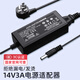 金陵聲寶 三星顯示器電源適配器臺式液晶電腦屏充電器線14V2.5A電源線14V3A電源適配器