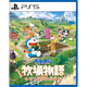PlayStation索尼（SONY）PS5全新游戲光盤 PS5通用游戲軟件 大作游戲光盤 哆啦A夢(mèng)牧場(chǎng)物語(yǔ) 自然王國(guó)