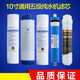 鉆芯 適用于美凈水器濾芯10寸通用型MRO101-5/102-5 204-5 MRO101A-5濾芯 12345級（原裝麥克羅美的插入式RO膜可以拆卸）