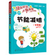 綠色環(huán)保從我做起--節(jié)能減排：全彩版