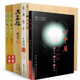 萬行上師經(jīng)典著作 降伏其心（上下）+心中月+善用其心+其心無住+微言大義共6本  萬行法師正版書籍