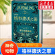 【全套3冊自選】神奇動物系列 全套3冊可選 神奇動物在哪里 鄧布利多之謎  格林德沃之罪 完整原創(chuàng)電影劇本書 哈利波特前傳 JK羅琳作品 神奇動物 格林德沃之罪