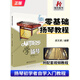 從零起步學(xué)揚(yáng)琴教材書入門揚(yáng)琴基礎(chǔ)教程揚(yáng)琴基礎(chǔ)入門教程書揚(yáng)琴初學(xué)者業(yè)余啟蒙教程材書籍演奏法曲譜吳文英第