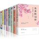 詞傳8冊 李清照詞傳+李煜+納蘭詞傳+倉央嘉措詩(shī)編+唐詩(shī)宋詞元曲+詩(shī)經(jīng) 文學(xué)詩(shī)詞歌曲中國古典詩(shī)詞書(shū)籍