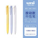 UNI三菱速干中性筆UMN-155NC夏季限定中性筆學(xué)生考試刷題低阻尼黑筆生日禮物 【人氣3色】冰霜藍+日光黃+銀白