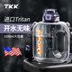 TKK運動(dòng)水杯男超大容量噸頓桶耐高溫tritan塑料杯子軍訓健身噸墩水壺 耀石紫【耐高溫 無(wú)異味】1600ml