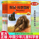 正版包郵 探索科學(xué)百科中階2級 Discovery Education全套共16冊 中國少年兒童科學(xué)普及閱讀文
