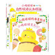 小雞球球的大成長繪本套裝全5冊點讀版 兒童繪本3歲3-6歲幼兒圖書書籍幼兒園童話睡前故事讀物小雞球球觸感玩具書同系列入山智省錢卡