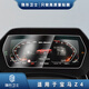 隱形衛士適用22/23款寶馬Z4中控導航儀表液晶顯示屏幕鋼化膜保護膜內飾膜 19-23款寶馬Z4【高清儀表】加硬納米膜
