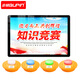步頻（bupin）搶答器 無線知識(shí)競賽電腦軟件計(jì)時(shí)記分智能語音簡易學(xué)生答題比賽8120 6組（標(biāo)配）廠商直送