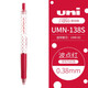 日本進(jìn)口UNI三菱按動(dòng)中性筆UMN-138S波點(diǎn)款學(xué)生考試專(zhuān)用筆財務(wù)辦公簽字筆商務(wù)黑筆0.38mm 紅色紅芯（波點(diǎn)） 1支裝