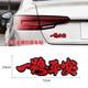 鷹時(shí)代平安車(chē)貼車(chē)載車(chē)用汽車(chē)金屬車(chē)貼紙個(gè)性裝飾遮擋劃痕貼車(chē)品車(chē)尾車(chē)貼 一路平安車(chē)貼(1個(gè)裝)